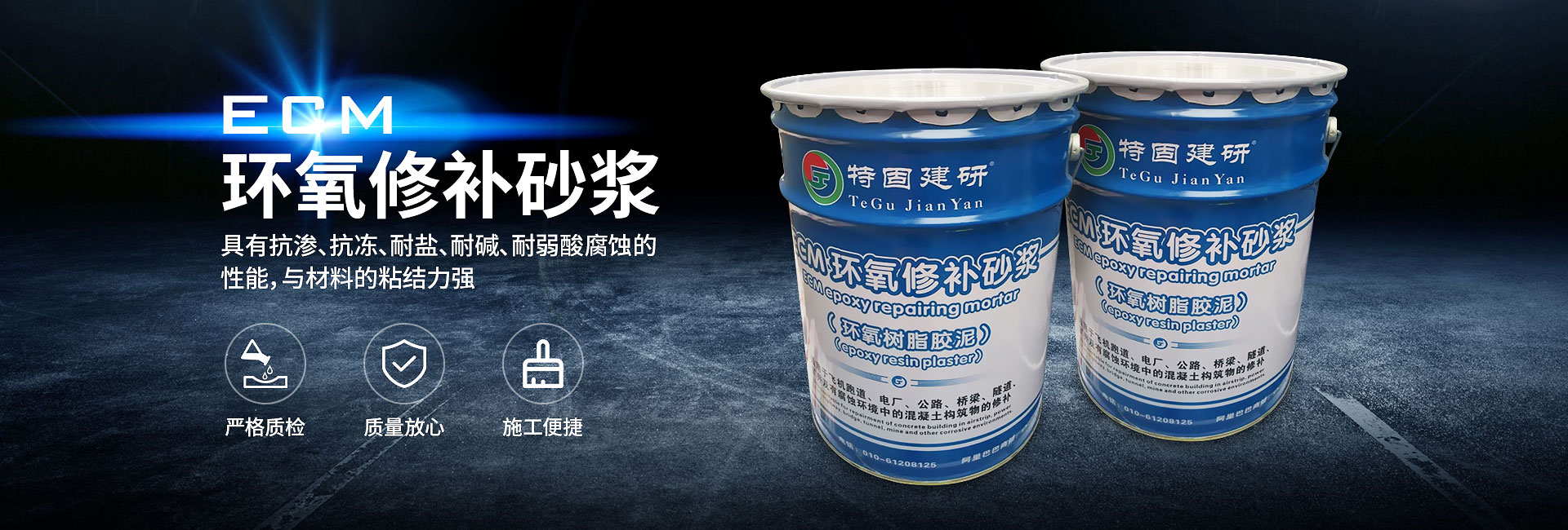 盾尾密封油脂