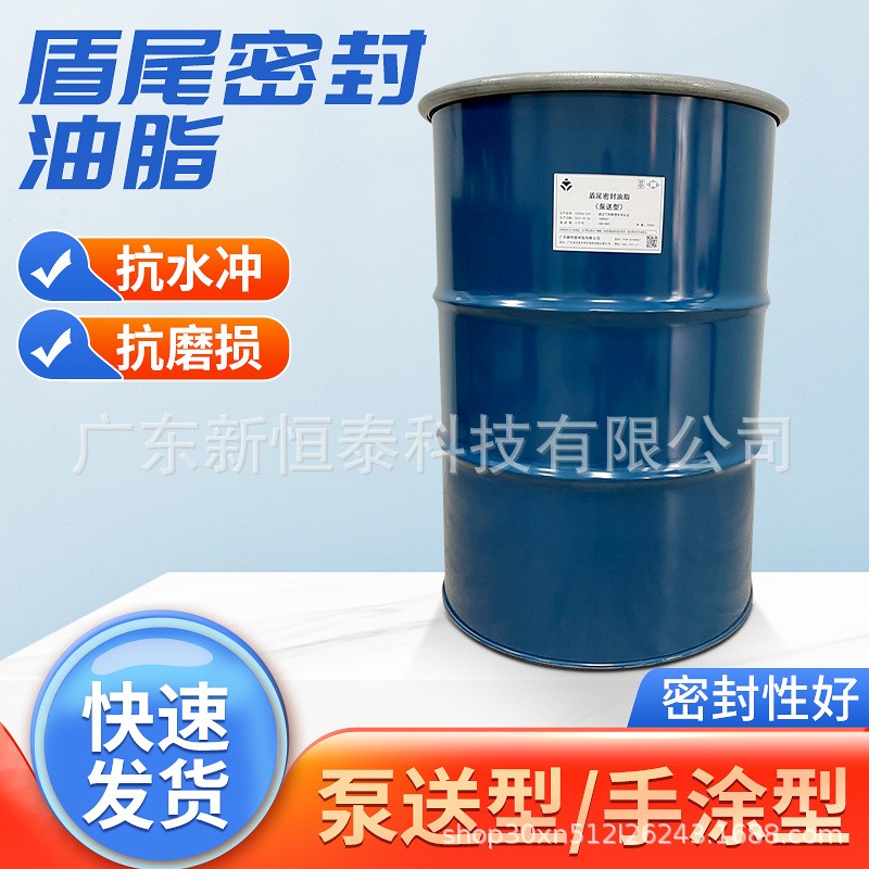 制造盾尾油脂的流程應閉環管控